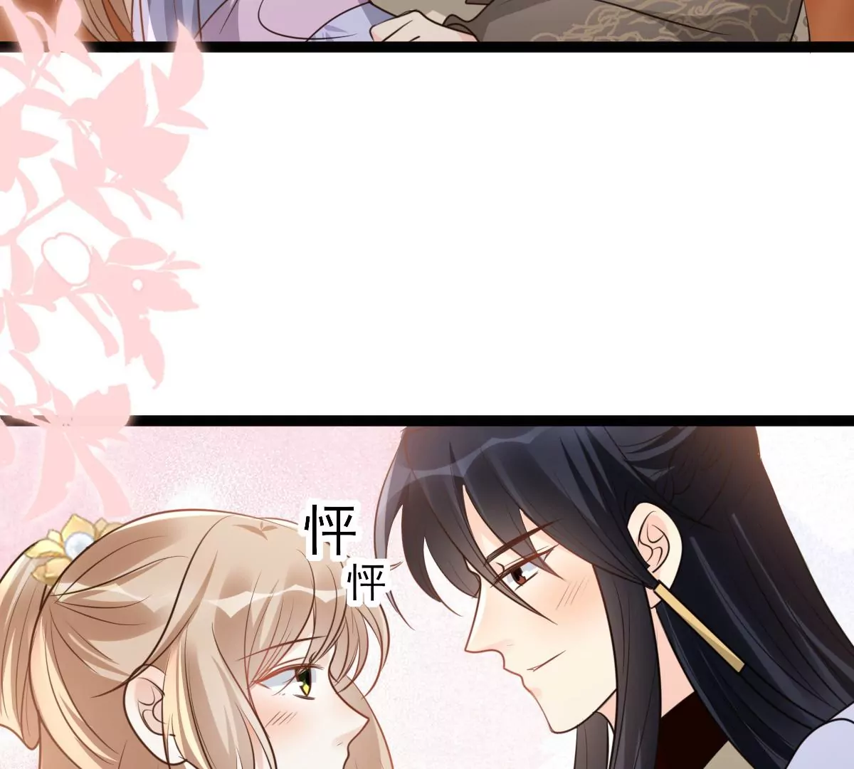 战神狂妃：凤倾天下漫画,第187话 坏了好事2图