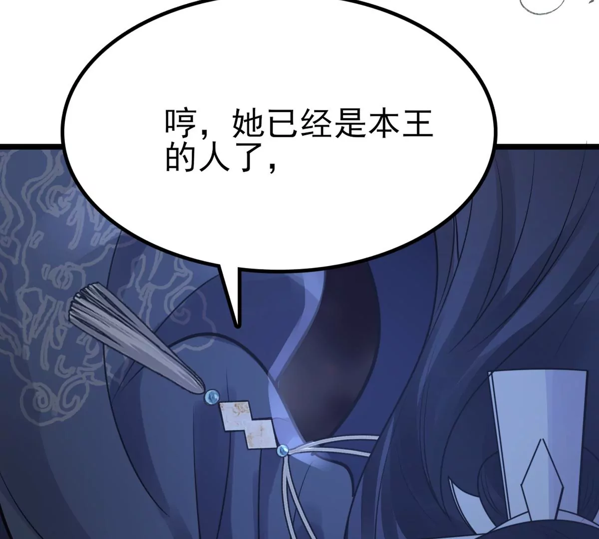 战神狂妃：凤倾天下漫画,第221话 暗夜斗殴？2图