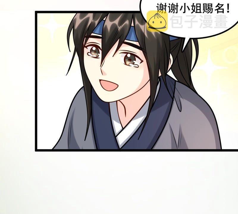 战神狂妃：凤倾天下漫画,第31话 凭什麽1图