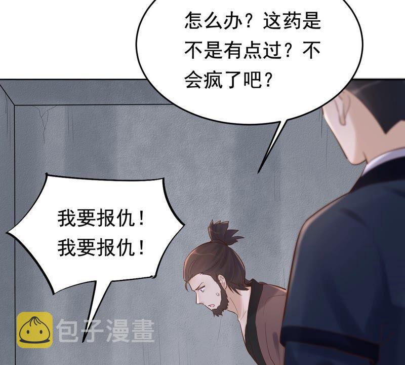 战神狂妃：凤倾天下漫画,第124话 绑架2图