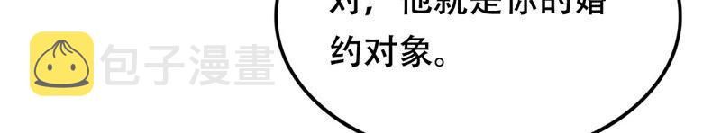 战神狂妃：凤倾天下漫画,第107话 婚约1图
