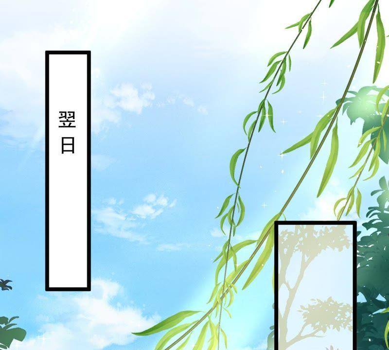 战神狂妃：凤倾天下漫画,第61话 存心试探2图