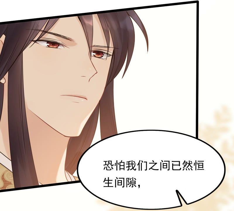 战神狂妃凤倾天下动漫免费观看漫画,第55话 各自领罚1图