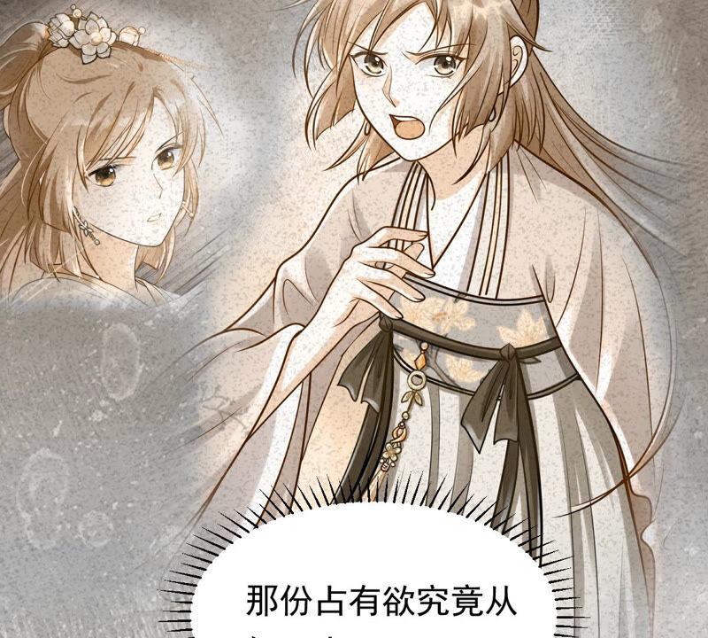 战神狂妃：凤倾天下漫画,第93话 彼此的唯一（上）1图