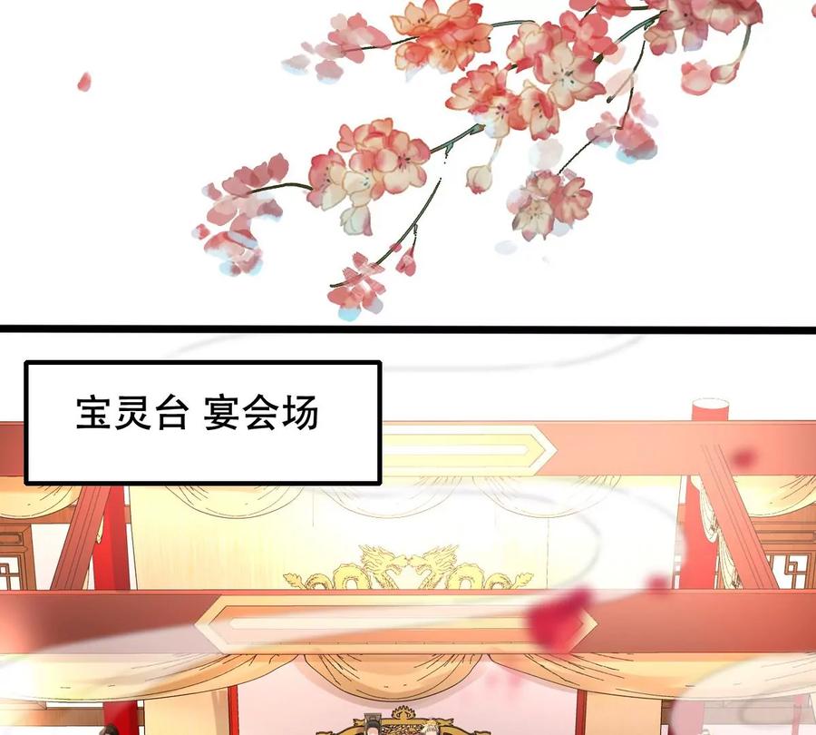 战神狂妃：凤倾天下漫画,第154话 视觉盛宴1图