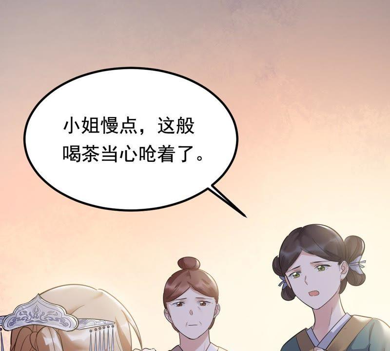 战神狂妃：凤倾天下漫画,第61话 存心试探2图