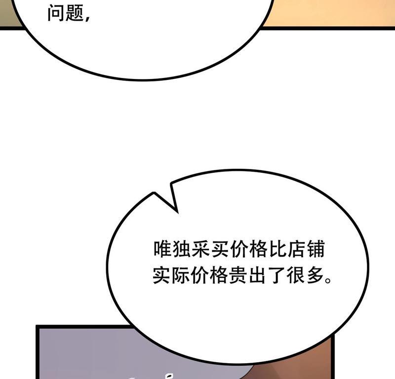 战神狂妃凤倾天下漫画全集免费漫画,第86话 救了太妃一命2图