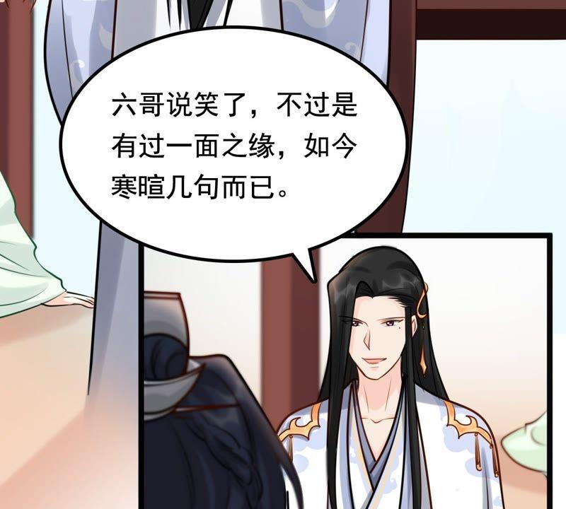 战神狂妃：凤倾天下漫画,第34话 你是本王的人！2图