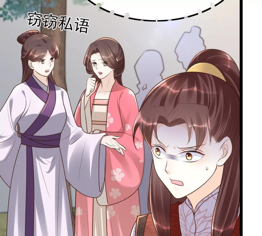 战神狂妃：凤倾天下漫画,第152话 挑衅2图