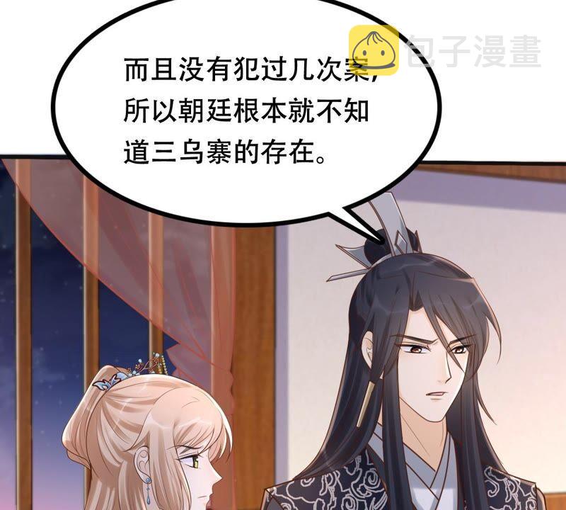战神狂妃：凤倾天下漫画,第130话 殷离修，给我报仇！1图