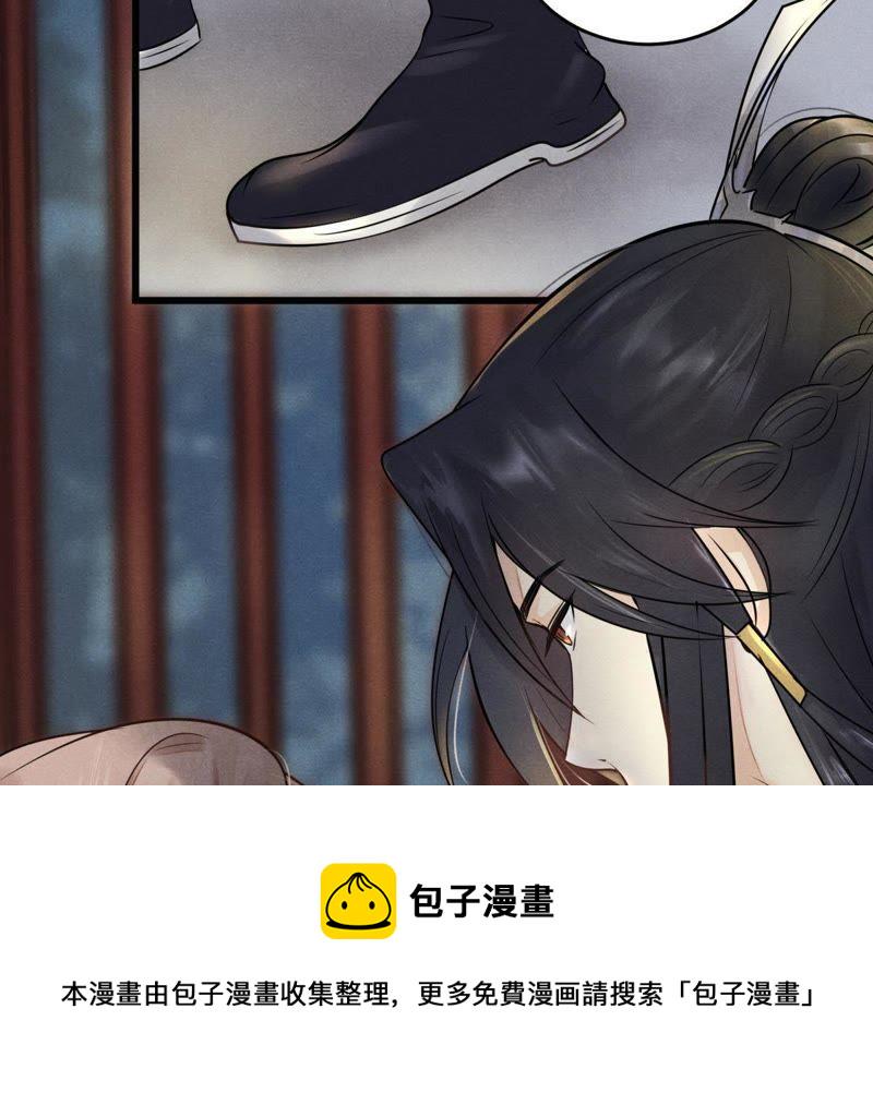 战神狂妃：凤倾天下漫画,第4话 略施小计2图