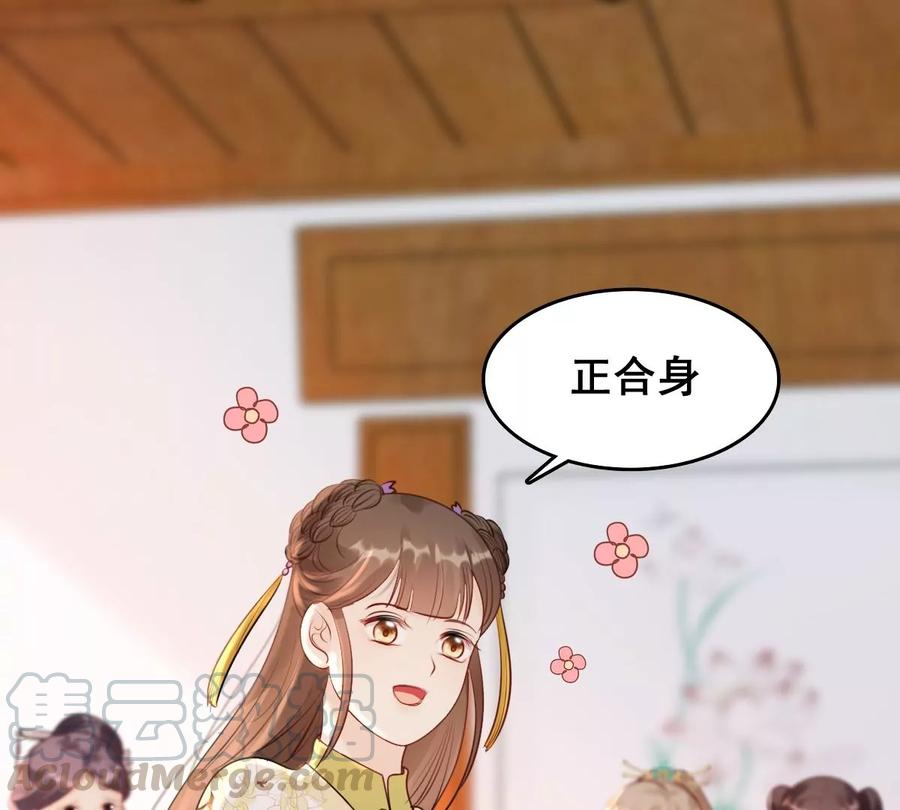 战神狂妃：凤倾天下漫画,第154话 视觉盛宴2图