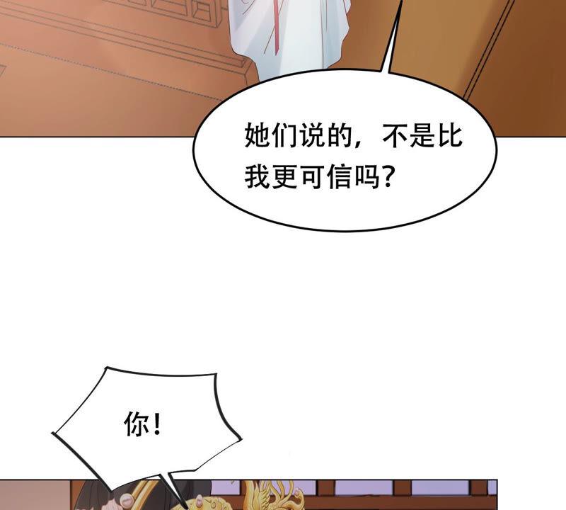战神狂妃：凤倾天下漫画,第96话 终於动手了2图
