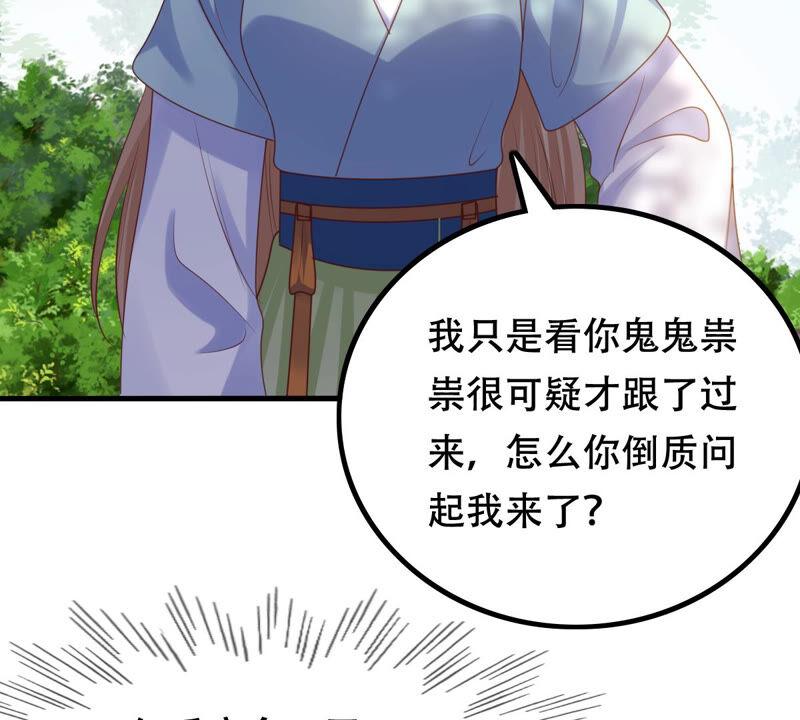战神狂妃：凤倾天下漫画,第91话 再行险招1图