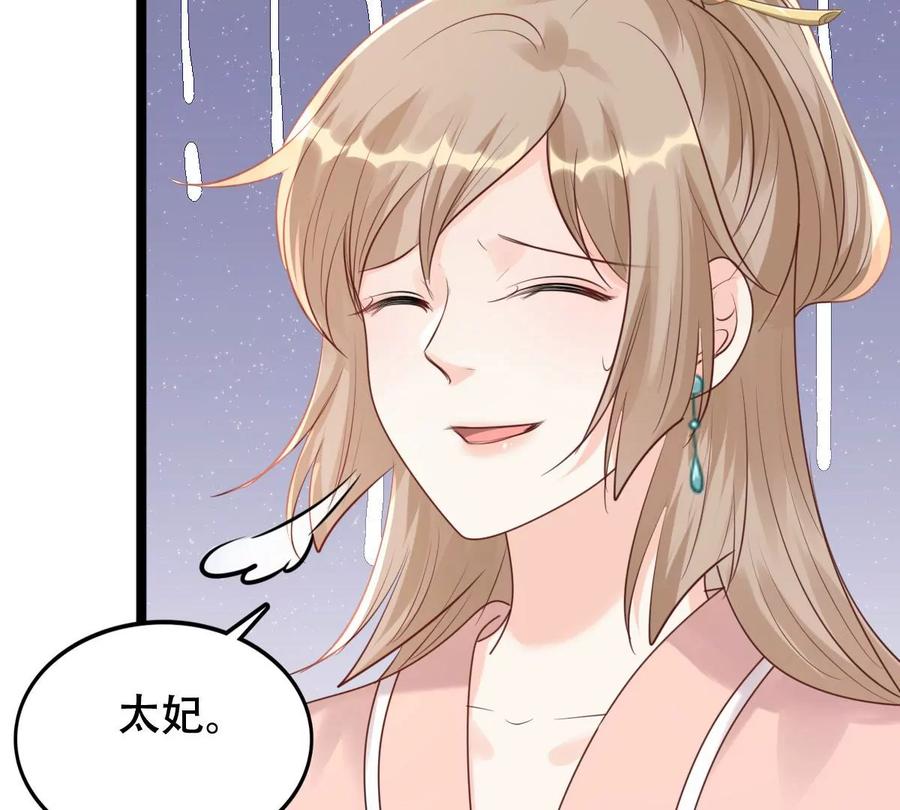 战神狂妃：凤倾天下漫画,第152话 挑衅2图