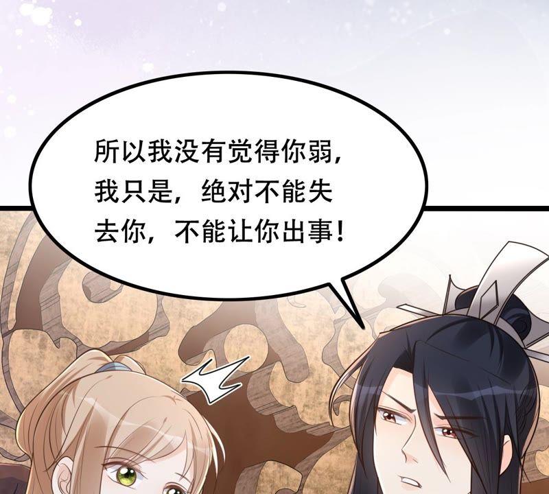 战神狂妃：凤倾天下漫画,第142话 我的人我做主2图