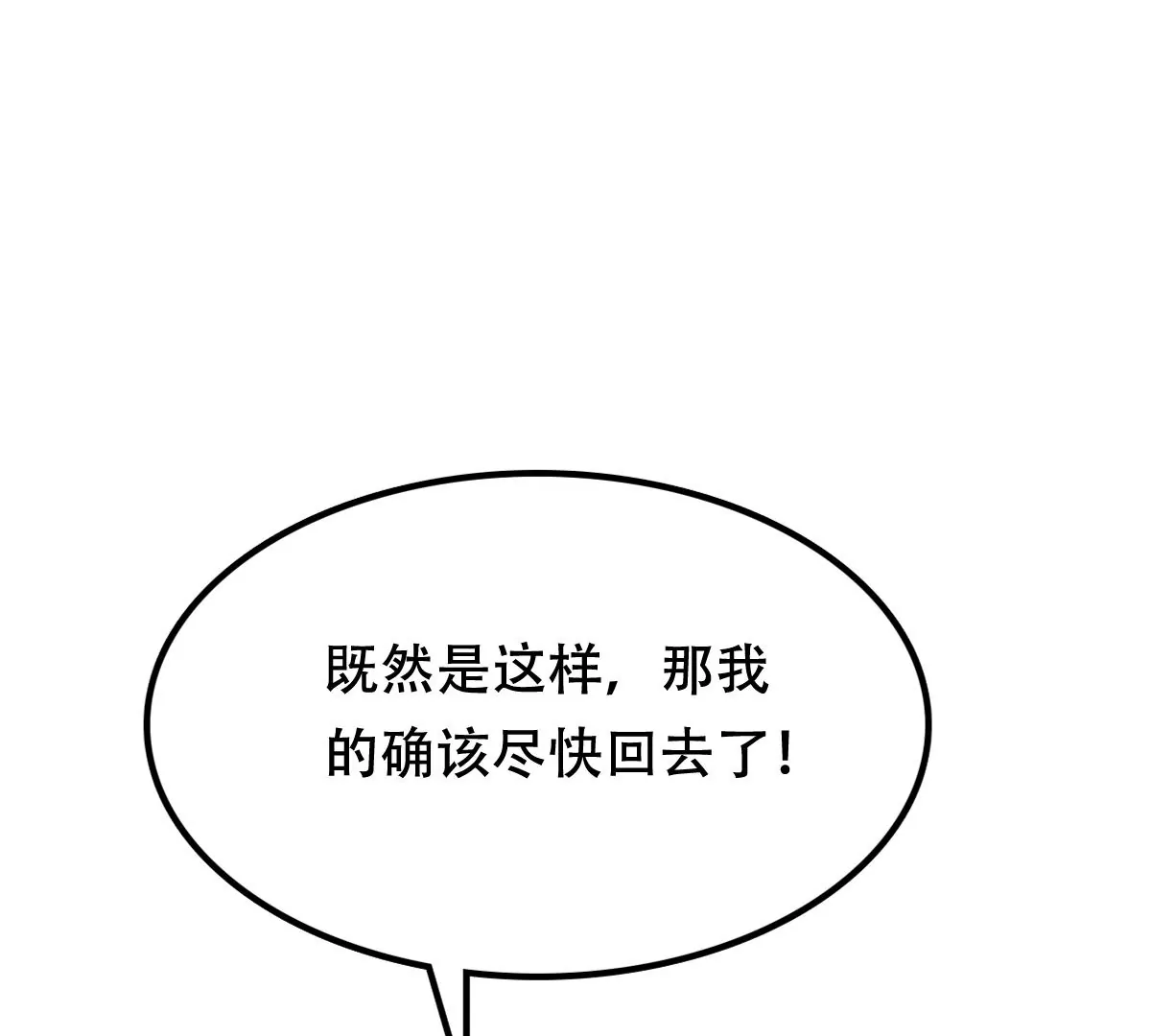 战神狂妃：凤倾天下漫画,第188话 一个礼物2图