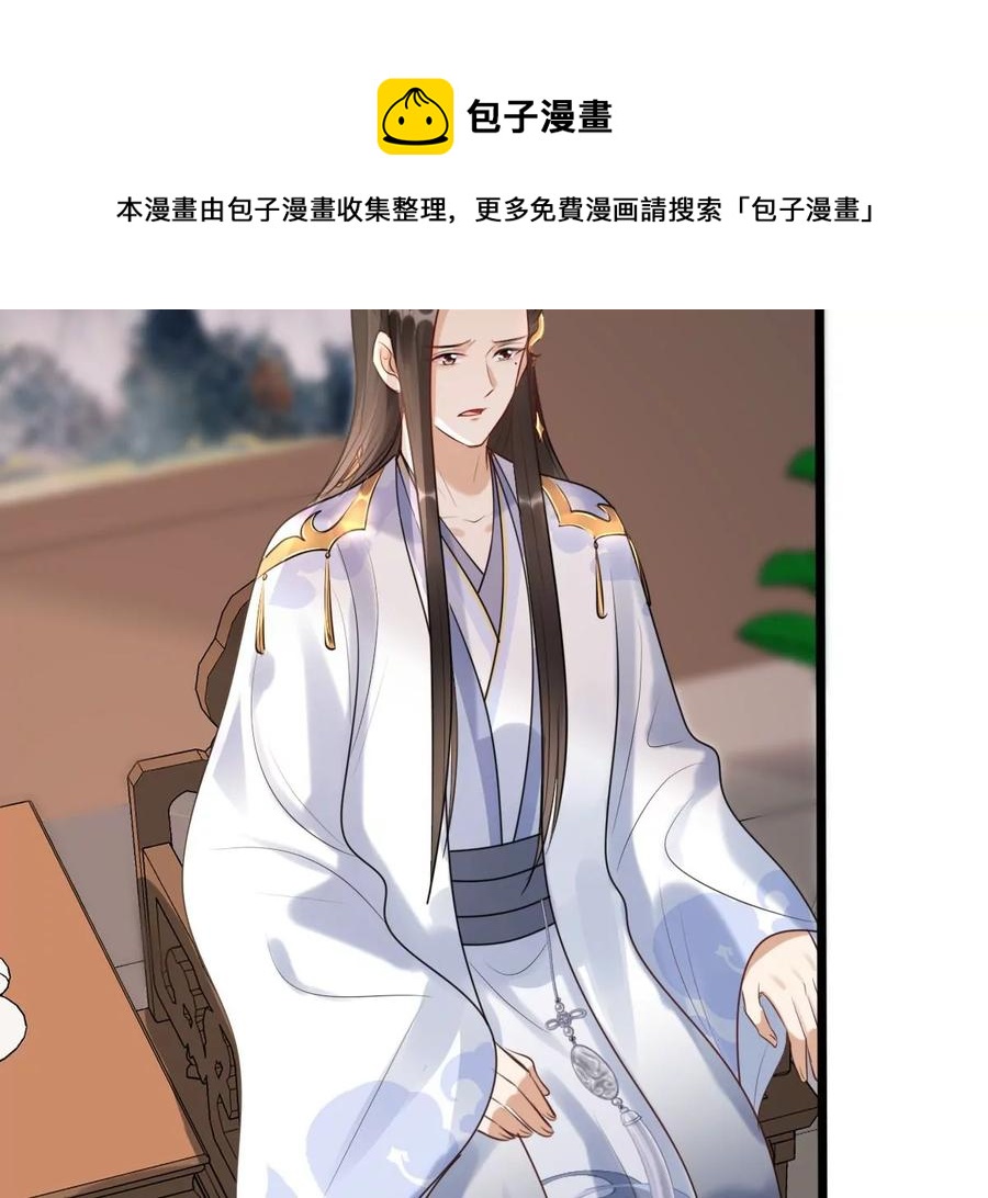 战神狂妃：凤倾天下漫画,第170话 送上门的美人1图