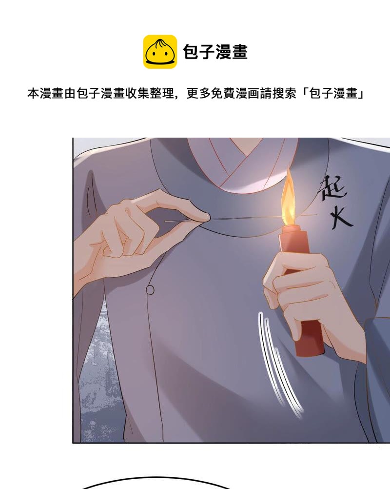 战神狂妃：凤倾天下漫画,第99话 死无对证2图