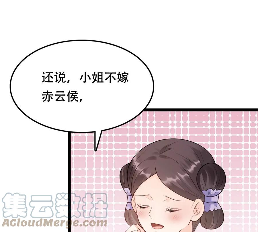 战神狂妃：凤倾天下漫画,第172话 目的是复仇2图