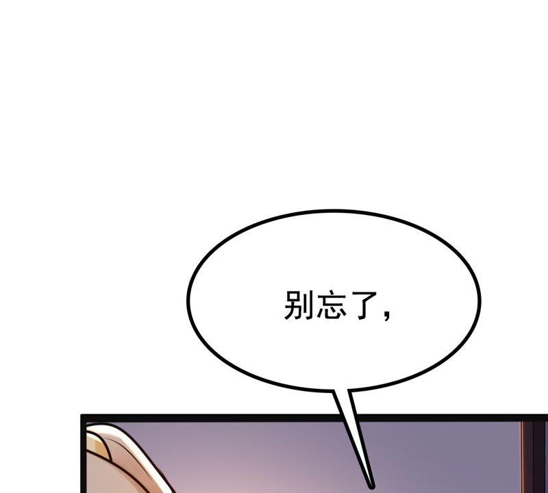 战神狂妃：凤倾天下漫画,第26话 有一种属性叫傲娇2图