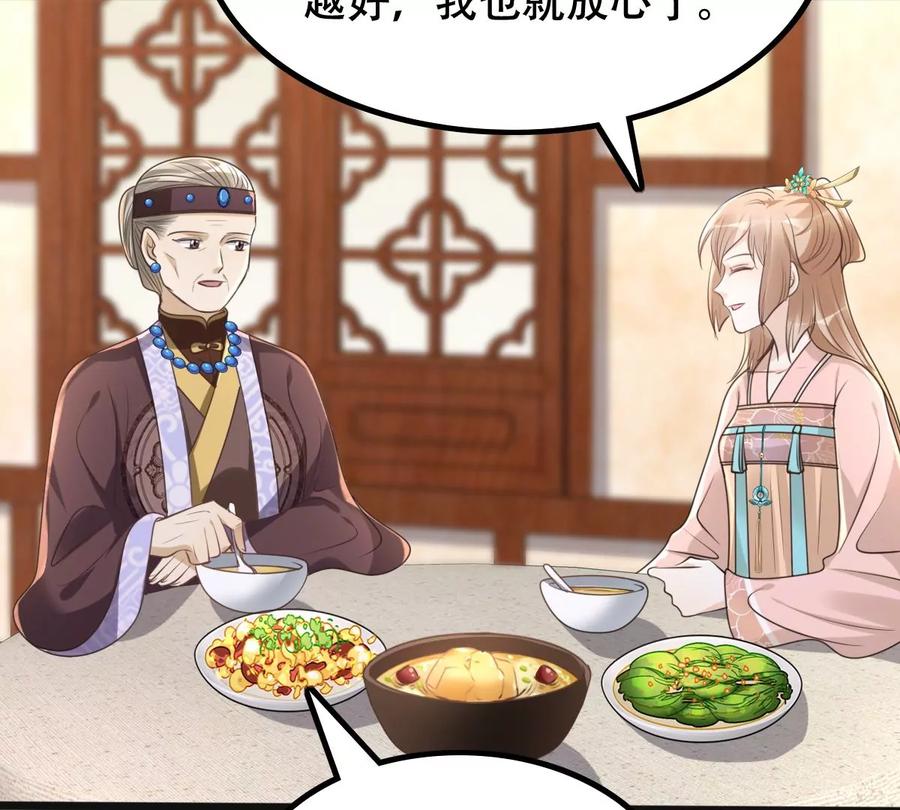 战神狂妃：凤倾天下漫画,第151话 皇家马车1图