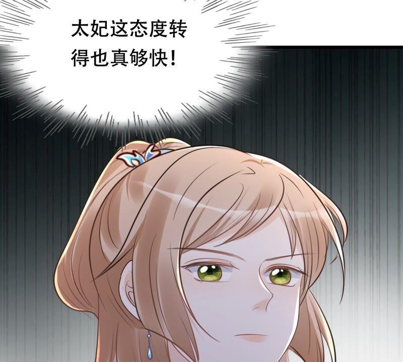 战神狂妃：凤倾天下漫画,第140话 袭久不见了1图