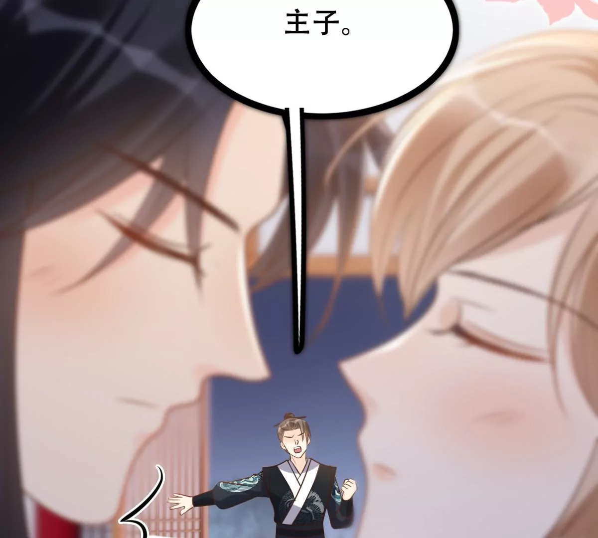 战神狂妃：凤倾天下漫画,第187话 坏了好事2图