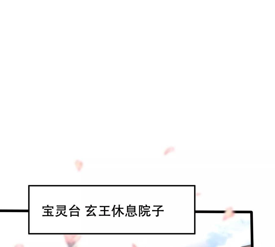 战神狂妃：凤倾天下漫画,第166话 情敌对峙2图
