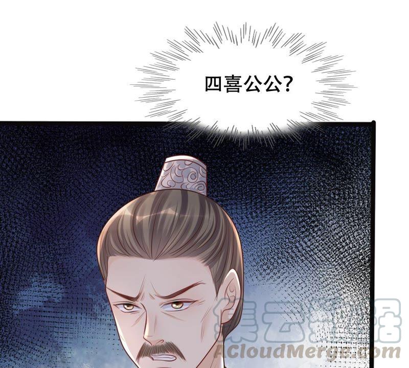 战神狂妃：凤倾天下漫画,第139话 青天白日抢东西1图