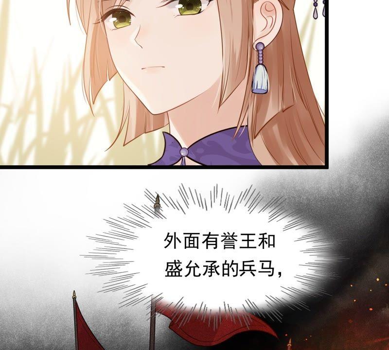 战神狂妃：凤倾天下漫画,第55话 各自领罚1图