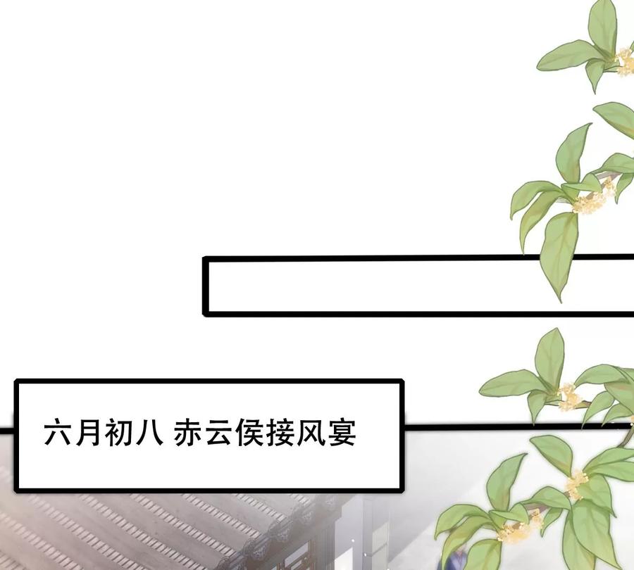 战神狂妃：凤倾天下漫画,第151话 皇家马车2图