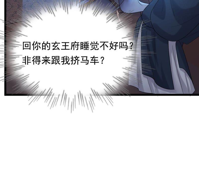 战神狂妃：凤倾天下漫画,第59话 找上门打脸2图