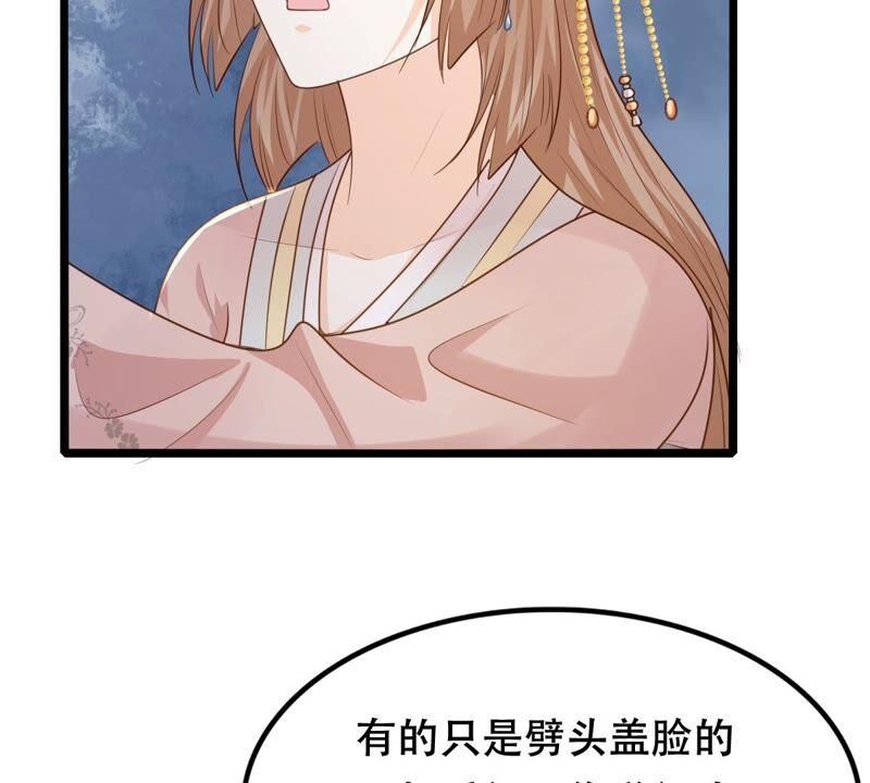 战神狂妃：凤倾天下漫画,第137话 冷血至亲1图