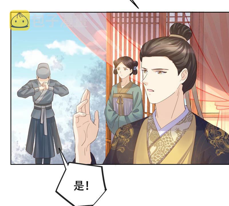 战神狂妃：凤倾天下漫画,第98话 医仙凡白2图