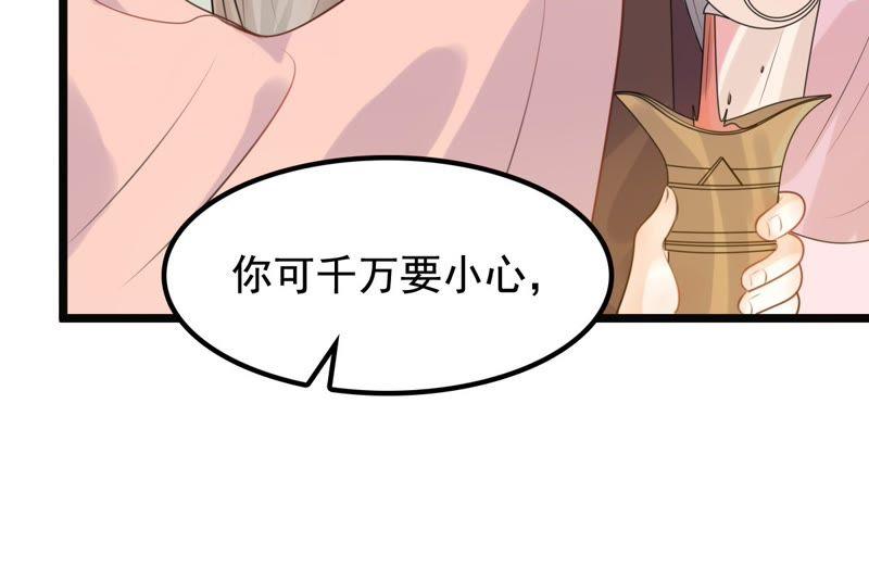 战神狂妃：凤倾天下漫画,第38话 将计就计1图