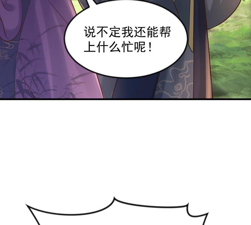 战神狂妃：凤倾天下漫画,第114话 水怪的真面目2图