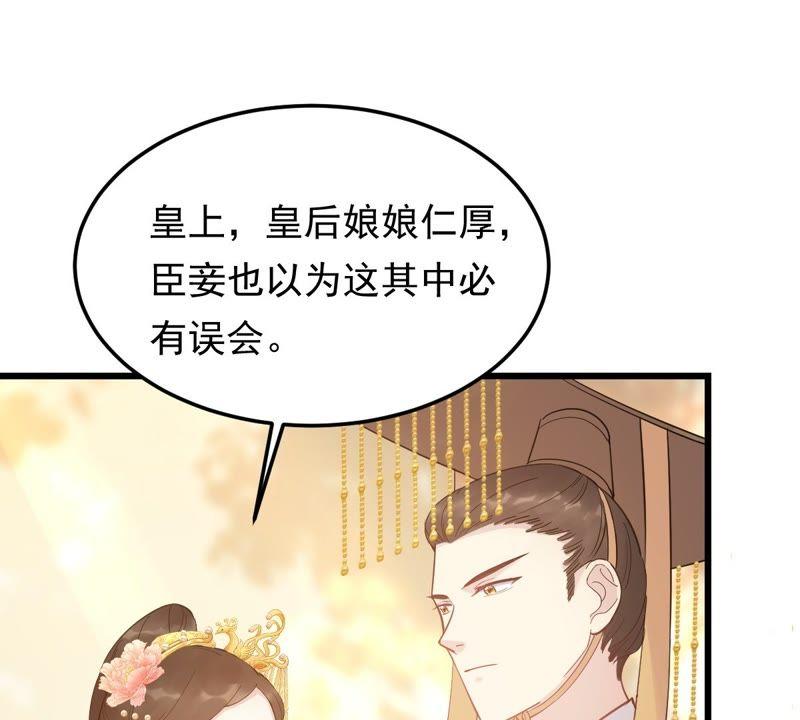 战神狂妃：凤倾天下漫画,第54话 被灭口的证人2图