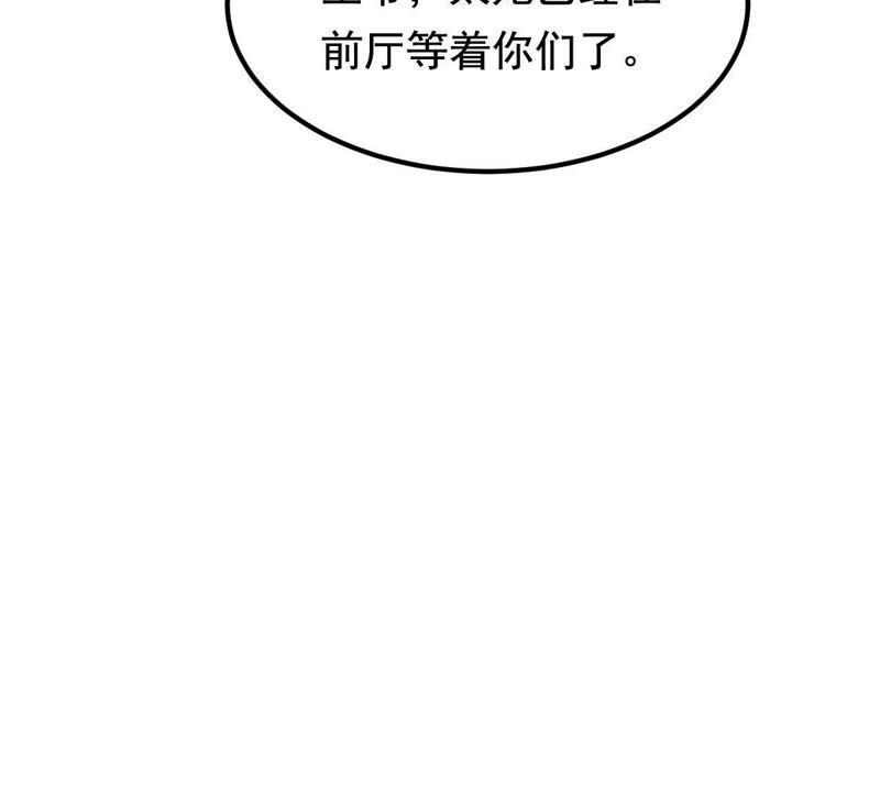 战神狂妃：凤倾天下漫画,第59话 找上门打脸2图