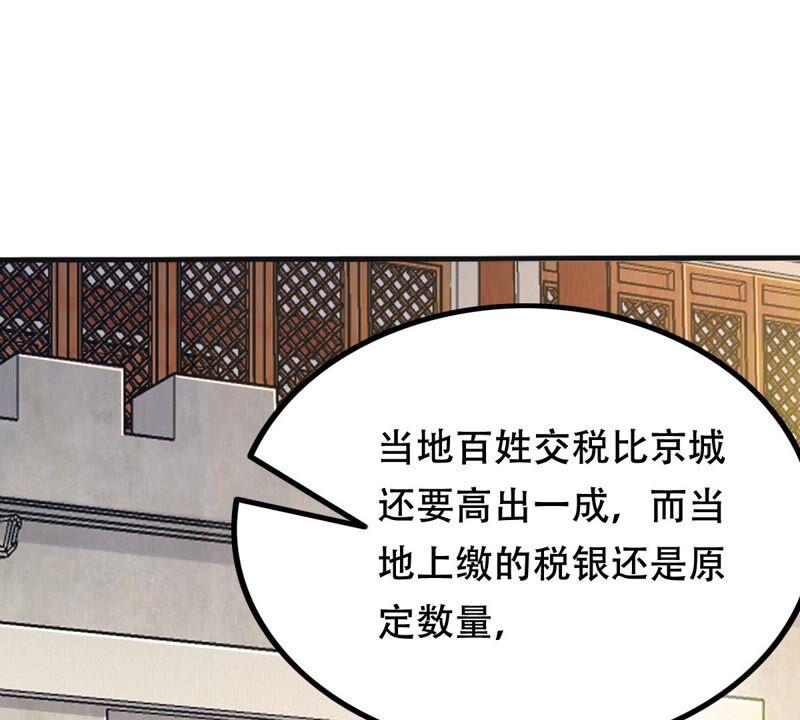 战神狂妃：凤倾天下漫画,第130话 殷离修，给我报仇！2图