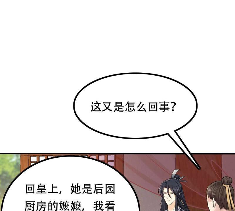 战神狂妃：凤倾天下漫画,第100话 真相大白1图