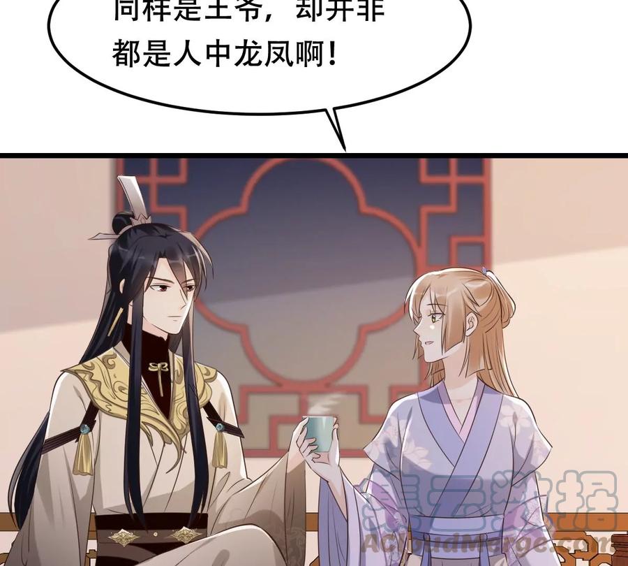 战神狂妃：凤倾天下漫画,第171话 出手的时机到了2图