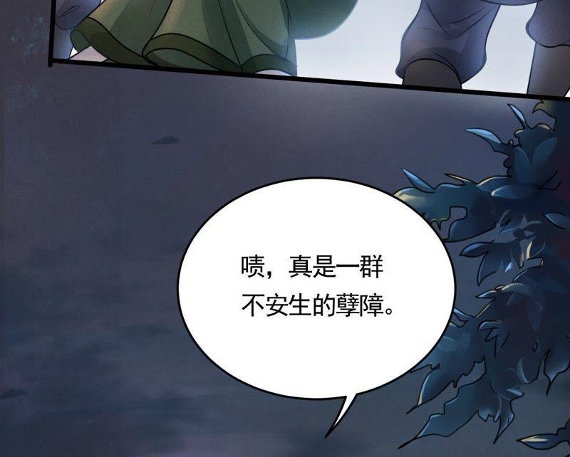 战神狂妃：凤倾天下漫画,第5话 亲一口不亏1图