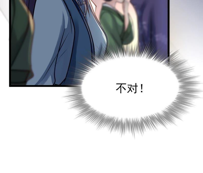 战神狂妃：凤倾天下漫画,第12话 谁才是猎物1图