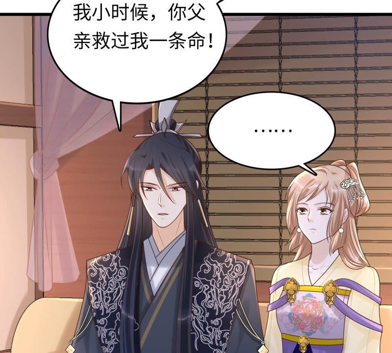 战神狂妃：凤倾天下漫画,第109话 私奔2图