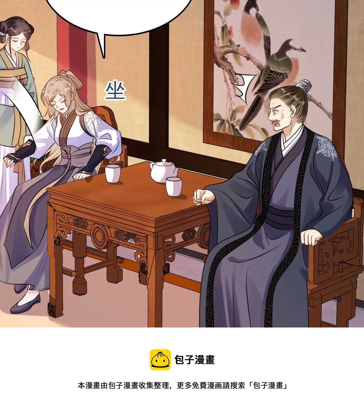 战神狂妃：凤倾天下漫画,第210话 连二连三1图