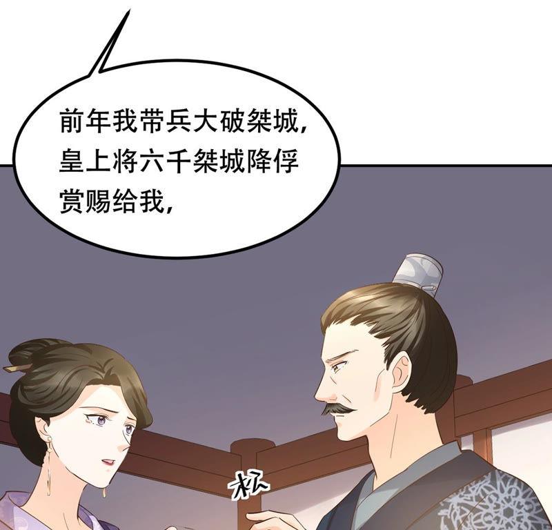 战神狂妃：凤倾天下漫画,第87话 盛允承的心机1图