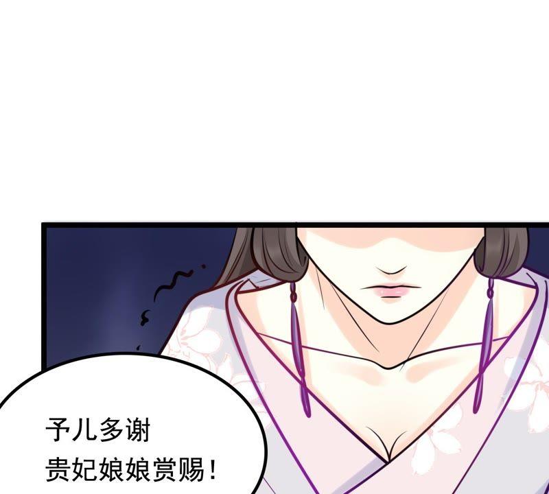 战神狂妃：凤倾天下漫画,第33话 百花节2图