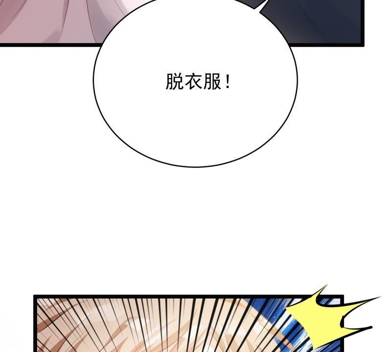 战神狂妃：凤倾天下漫画,第46话 有些话说不得2图