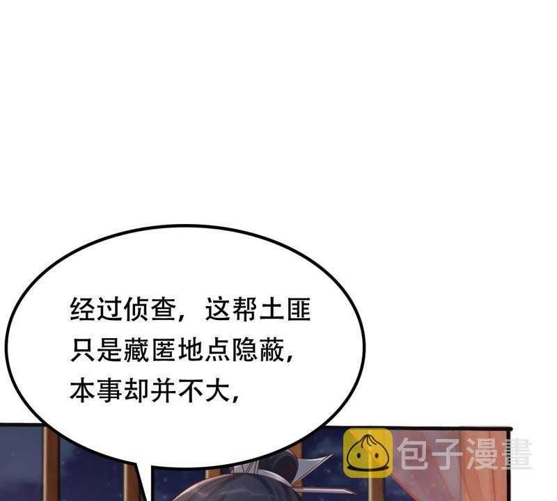 战神狂妃：凤倾天下漫画,第130话 殷离修，给我报仇！1图